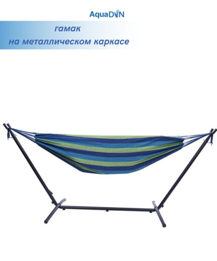 Гамак на металлическом каркасе цвет: сине-зеленый (YLHM-002)